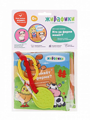 681990 Мягкая книжка-подвеска "Кто на ферме живет?": страницы-шуршалки, пищалка, мягкий прорезывател