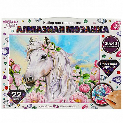 Фото AM30X40-MULTI31 Алмазная мозаика 30*40 см с полным заполнением на подрамнике лошадь белая МУЛЬТИ АРТ