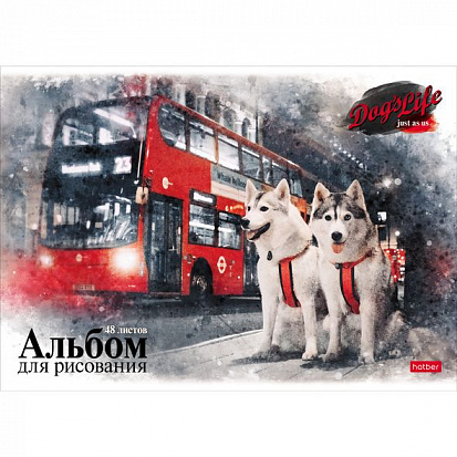 062555 Альбом для рисования ХАТБЕР А4 48 листов "ВСЕ КАК У ЛЮДЕЙ", скоба (6/30)(48А4В_все как у л.)( фото