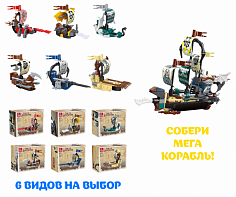 JS_59222 Конструктор JIE STAR The Adventure: Пиратский корабль 6в1, 6шт в уп., 296 дет. в наборе (JS