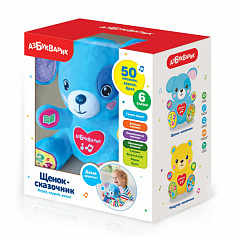 Азбукварик 2635 Щенок-сказочник