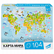 миниатюра RI1003 Игра детская настольная "104 Карта мира"