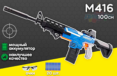 SBL-02A Автомат М416 с мягкими пулями на аккумуляторе