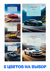 ПП-12-5564 Тетрадь 12л // дополнительная АВТО И ПЕЙЗАЖ