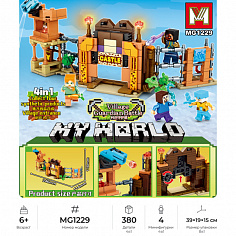 MG1229 Конструктор Minger My World: Битва за деревню 4в1, 8шт в уп., 380 дет. в наборе (MG1229)