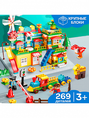 FL1670 Конструктор "мини город" (269 дет.) (47х15х33,8см) (Арт. FL1670) фото