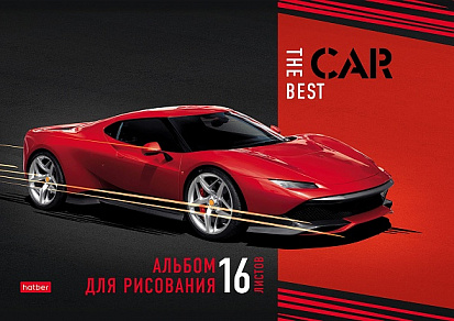 Фото товара 061713 Альбом для рисования ХАТБЕР А4 16 листов "BEST CAR", скоба (1/14/70) (16А4В) (061713)