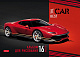 миниатюра 061713 Альбом для рисования ХАТБЕР А4 16 листов "BEST CAR", скоба (1/14/70) (16А4В) (061713)