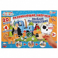 4610136737082 Синий трактор. Весёлое путешествие. Игра с липучками в кор. Умные игры