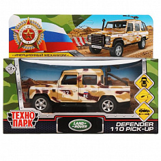 DEFPICKUP-12MIL-ARMBN Машина металл LAND ROVER DEFENDER PICKUP КАМУФЛЯЖ 12 см, двери, багаж, кор. Те