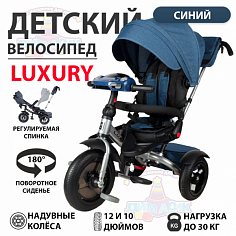 Велосипед Luxury синий