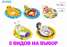 59570NP Круг для плавания "Зверюшки", с сиденьем, от 3-4 лет, цвета МИКС, 59570NP INTEX