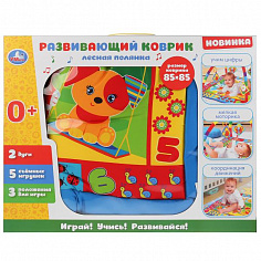 B1387963-RP Детский игровой коврик лесная полянка с мягкими игрушками на подвеске в кор. "Умка"