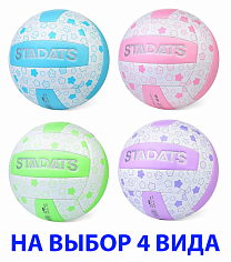 00-2512 Мяч волейбольный (размер 5, 300 г)