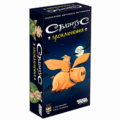Настоьная игра "Свинтус" 915163
