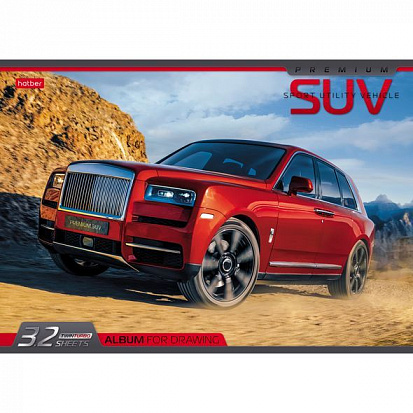 Фото товара Альбом для рисования ХАТБЕР А4 32 л."AUTOPREMIUM" скоба, 4 диз (32А4В) (067293)
