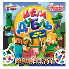 4680107999498 МИНИ-КРУТ. МЕГА Дубль. Настольная игра 150х150х30мм. Умные игры