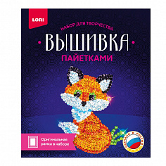 LORI Вп-018 Вышивка пайетками "Лисёнок"