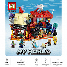 MG1352 Конструктор Minger My World: Постоялый двор Нижнего мира 4в1, 8шт в уп., 921 дет. в наборе (M