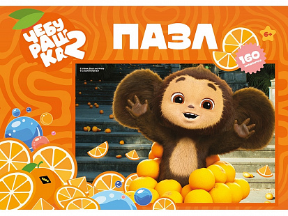 Фото товара ПУ160-3108 ПАЗЛЫ 160 элементов. Лицензия/ Чебурашка (арт.ПУ160-3108)