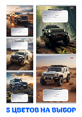 ПП-12-8820 Тетрадь 12л # "Profit" ВНЕДОРОЖНИК В ДИКОЙ ПРИРОДЕ