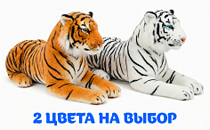 Мягкая игрушка Тигр 752