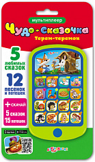 Азбукварик 1853 Чудо-сказочка.Терем-теремок