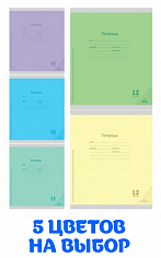 ПП-12-9282 Тетрадь 12л //частая косая с доп.гориз.КЛАССИКА NEW