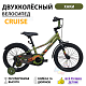 миниатюра Велосипед TechTeam Cruise 16" military (сталь)