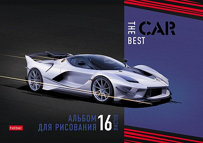 Фото товара 061713 Альбом для рисования ХАТБЕР А4 16 листов "BEST CAR", скоба (1/14/70) (16А4В) (061713)