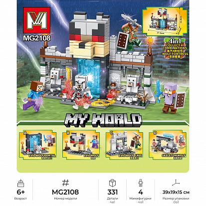 MG2108 Конструктор Minger My World: Крепость злых волков 4в1, 8шт в уп., 331 дет. в наборе (MG2108) фото