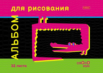 Фото товара Альбом для рисования ХАТБЕР А4 32 ,скоба, 5 диз (074398/074836) 
