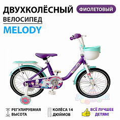 Велосипед TechTeam Melody 14" purple (сталь)