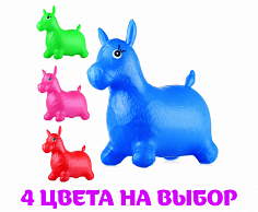 00-0872 Прыгун "Ослик" цвет микс, однотонный