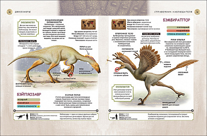 Фото Росмэн 30902 Динозавры. Полная энциклопедия
