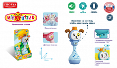 ZYA-A3037-1 погремушка музыкальная собака Играпузик