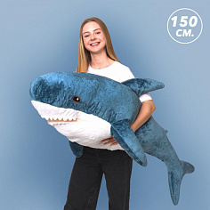 Мягкая игрушка Акула 150см