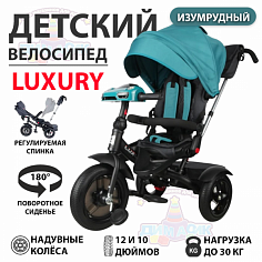 Велосипед Luxury изумрудный