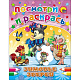 миниатюра ПОСМОТРИ И РАСКРАСЬ. ЗИМОВЬЕ ЗВЕРЕЙ