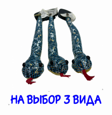 Змея мягкая 25см TT2155-25