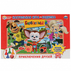 4690590107034 НАСТОЛЬНАЯ ИГРА-ХОДИЛКА "УМКА" БАРБОСКИНЫ В РУСС. КОР.