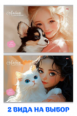 ПП-32-7257 Альбом 32л А4 ДЕВОЧКА И ЗВЕРУШКА скрепка