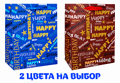 141V-1037 Пакет 23*18*10 см Happy Birthday 141V-1037