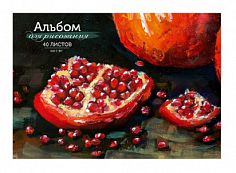 ПП-40-3902 Альбом 40л А4 ГРАНАТОВЫЙ НАТЮРМОРТ 1 клеевой