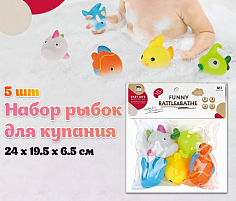 2439693 Набор игрушек для купания "Рыбки" 5 шт. ПВХ, в/п 24*19,5*6,5 см