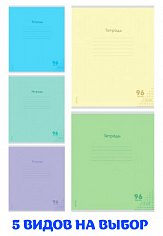 ПП-96-7981 Тетрадь 96л # КЛАССИКА NEW