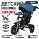 миниатюра Велосипед Luxury синий