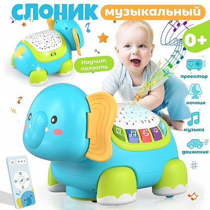 HLX208A-1 Игрушка "Слоник" фото