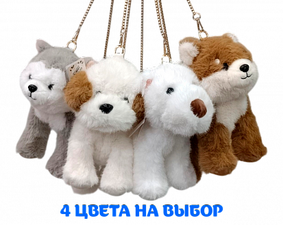 Мягкая игрушка Собака сумка 6356 фото