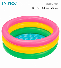 57107NP Бассейн надувной "Радуга", 61 х 22 см, от 1-3 лет, 57107NP INTEX